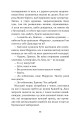 Фото Граф Монте-Крісто: роман: Т. 1 16