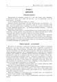 Фото Сад – танці без бубна 3