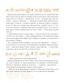 Фото Чарівний глечик 2
