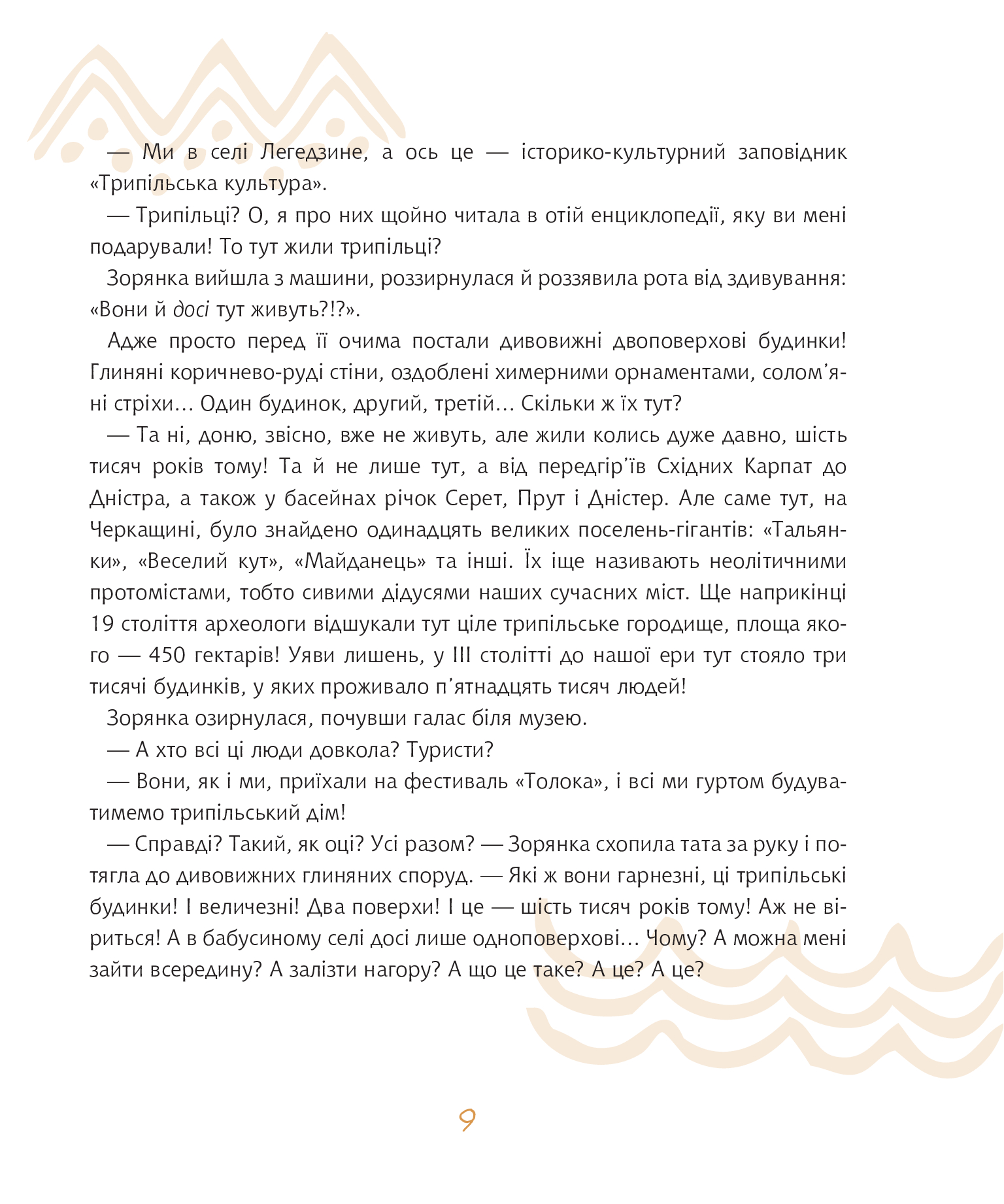 Hidden Product Image 6