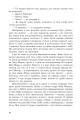 Фото Казка про Червоного Змія 6