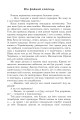 Фото Казка про Червоного Змія 9
