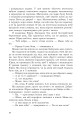 Фото Казка про Червоного Змія 10