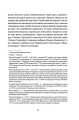 Фото Видиш, брате мій 8