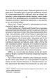 Фото Видиш, брате мій 10