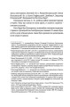 Фото Видиш, брате мій 11