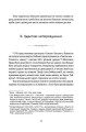 Фото Видиш, брате мій 12