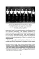 Фото Видиш, брате мій 13