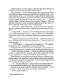 Фото Чорні морелі: роман 5