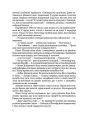 Фото Чорні морелі: роман 7