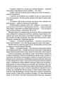 Фото Чорні морелі: роман 6