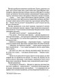 Фото Чорні морелі: роман 8