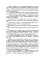 Фото Чорні морелі: роман 9
