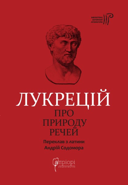 Фото Про природу речей