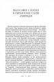 Фото Про природу речей 3