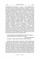 Фото Про природу речей 6