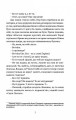 Фото Чорне літо 4