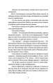 Фото Чорне літо 5
