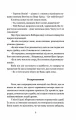 Фото Чорне літо 6