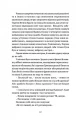Фото Чорне літо 8