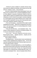 Фото Чорне літо 9