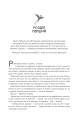 Фото Залізне полум’я. Емпіреї. Книга 2 3