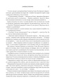 Фото Залізне полум’я. Емпіреї. Книга 2 5