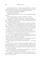 Фото Залізне полум’я. Емпіреї. Книга 2 7