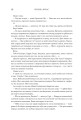Фото Залізне полум’я. Емпіреї. Книга 2 9