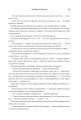Фото Залізне полум’я. Емпіреї. Книга 2 11
