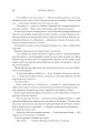 Фото Залізне полум’я. Емпіреї. Книга 2 12