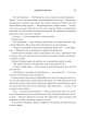 Фото Залізне полум’я. Емпіреї. Книга 2 13
