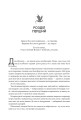 Фото Четверте крило. Емпіреї. Книга 1 3