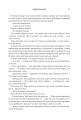 Фото Четверте крило. Емпіреї. Книга 1 11