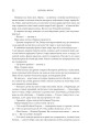 Фото Четверте крило. Емпіреї. Книга 1 16