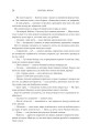Фото Четверте крило. Емпіреї. Книга 1 18