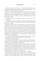 Фото Четверте крило. Емпіреї. Книга 1 21