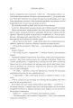 Фото Четверте крило. Емпіреї. Книга 1 22