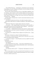 Фото Четверте крило. Емпіреї. Книга 1 23