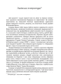 Фото Львівське есперанто: збірка оповідок 3