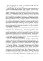Фото Львівське есперанто: збірка оповідок 4