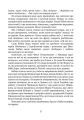 Фото Львівське есперанто: збірка оповідок 6