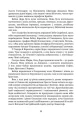 Фото Львівське есперанто: збірка оповідок 8