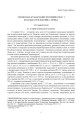 Фото Історичні, станові та козацькі ліричні пісні українців Кубані: фонографічний збірник 2