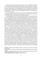 Фото Історичні, станові та козацькі ліричні пісні українців Кубані: фонографічний збірник 5