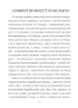 Фото Ліна Костенко: Любов'ю-Пам'яттю. Причастя 8