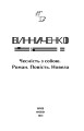 Фото Чесність з собою 3