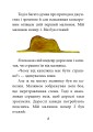 Фото Маленький принц 7