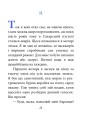 Фото Маленький принц 10