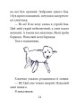 Фото Маленький принц 13